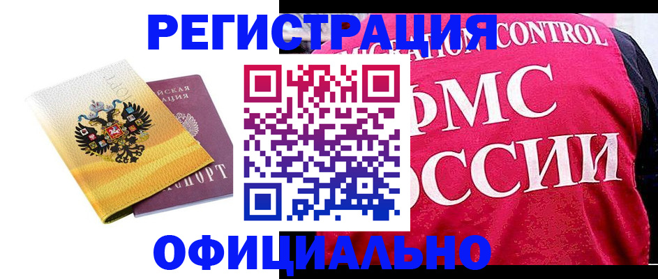 прописка для школы в Колпашево