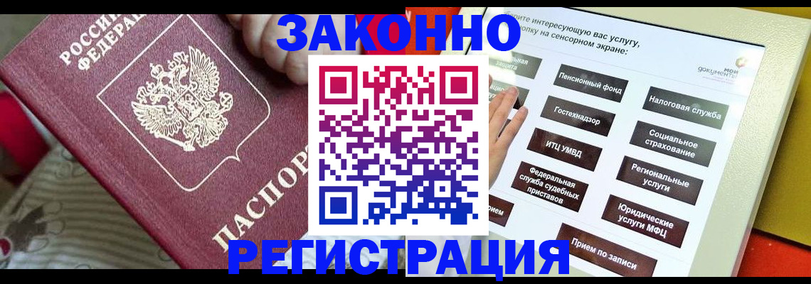 пропишу в квартире в Колпашево