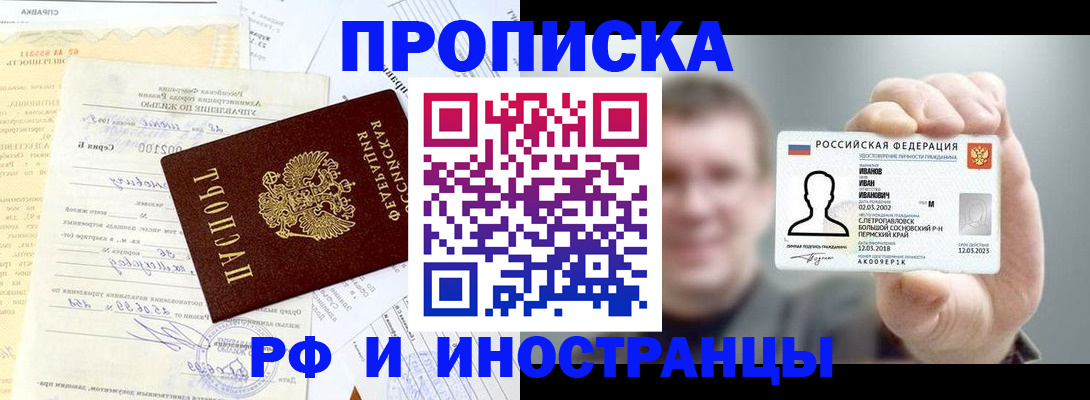 прописка гарантия в Колпашево