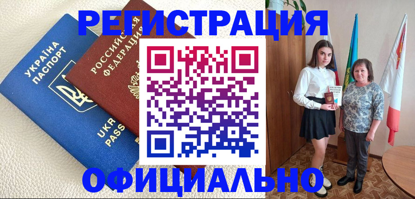 купить прописку в Колпашево