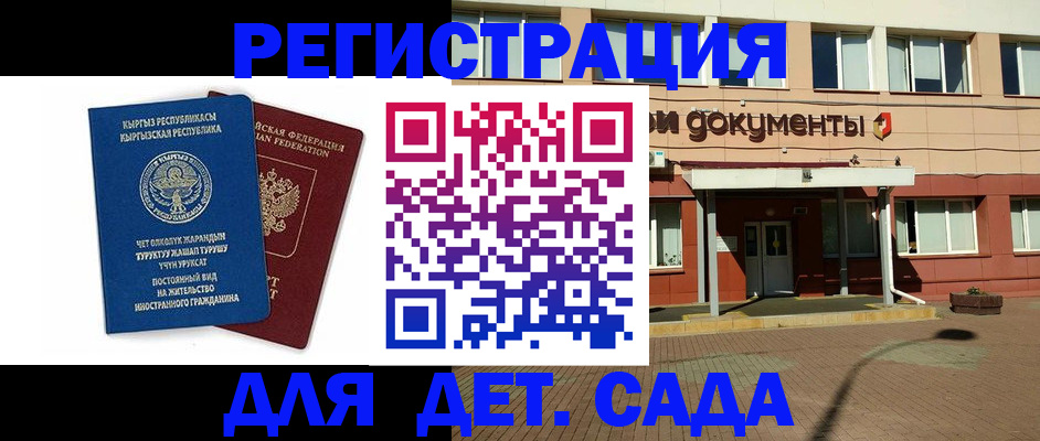 купить прописку в Колпашево