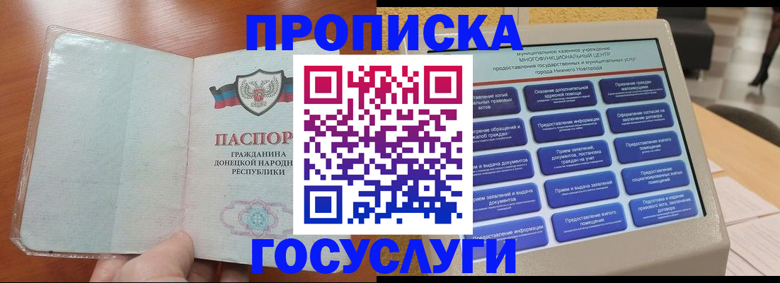временная регистрация поиск в Колпашево